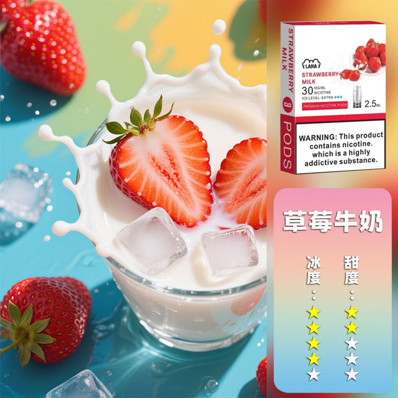 LANA 拉娜 一代通用煙彈丨全台最低價👍最涼非他莫屬💖限時活動【滿十送一】