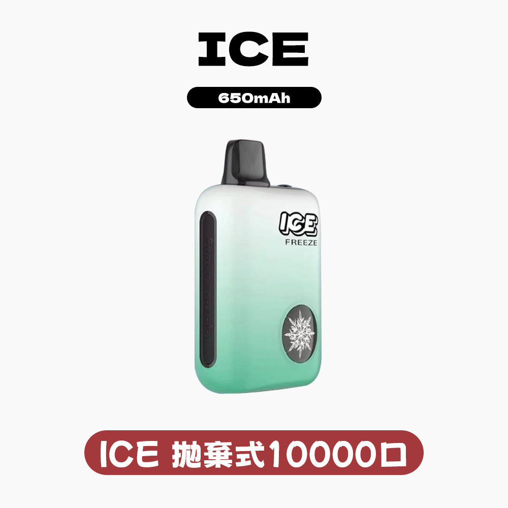 ICE拋棄式10000口 丨冰感可調超涼爽🔥一吸就愛上❤️全台熱銷中