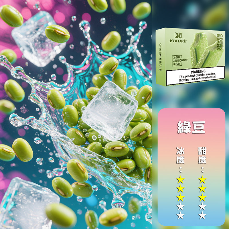 XIAOKE 梟客五代煙彈【購買5盒贈送1隻五代主機(顏色隨機)】