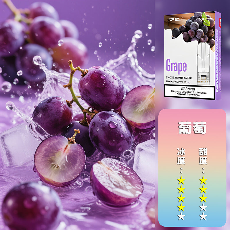 SP2S 思博瑞 一代煙彈🔥SP2連續5年銷量冠軍💖
