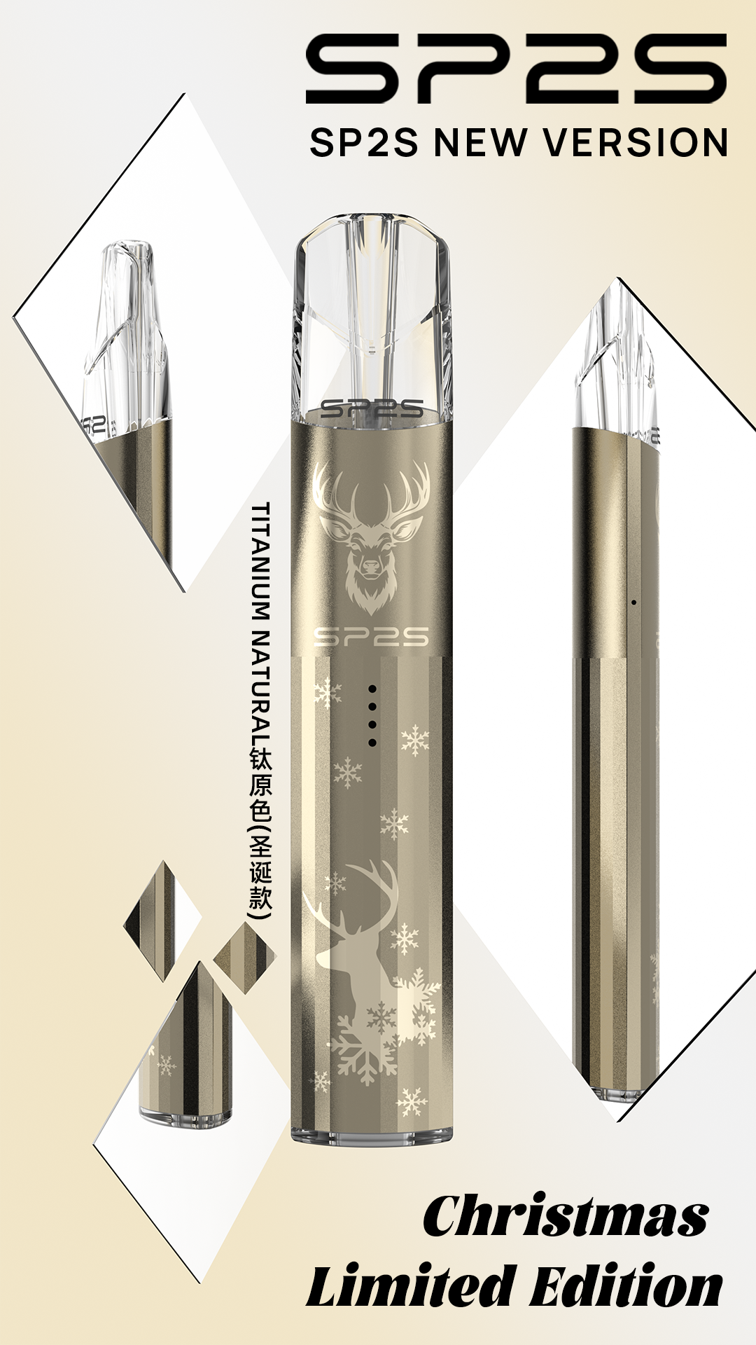 SP2S 聖誕系列主機【鈦系列】