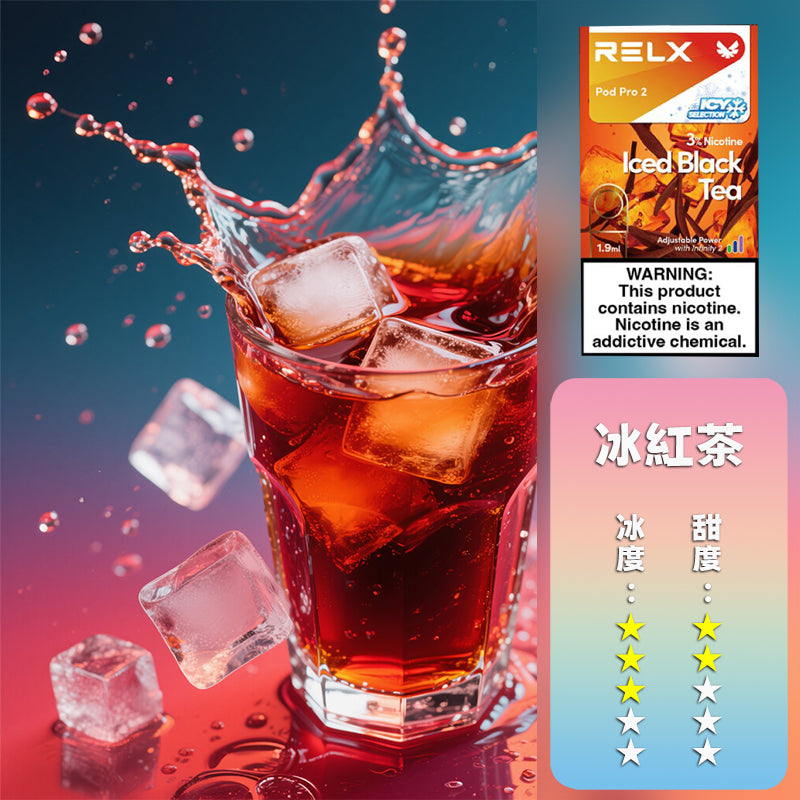 RELX 悅刻 六代煙彈(一盒3顆）【訂購5盒送一盒】