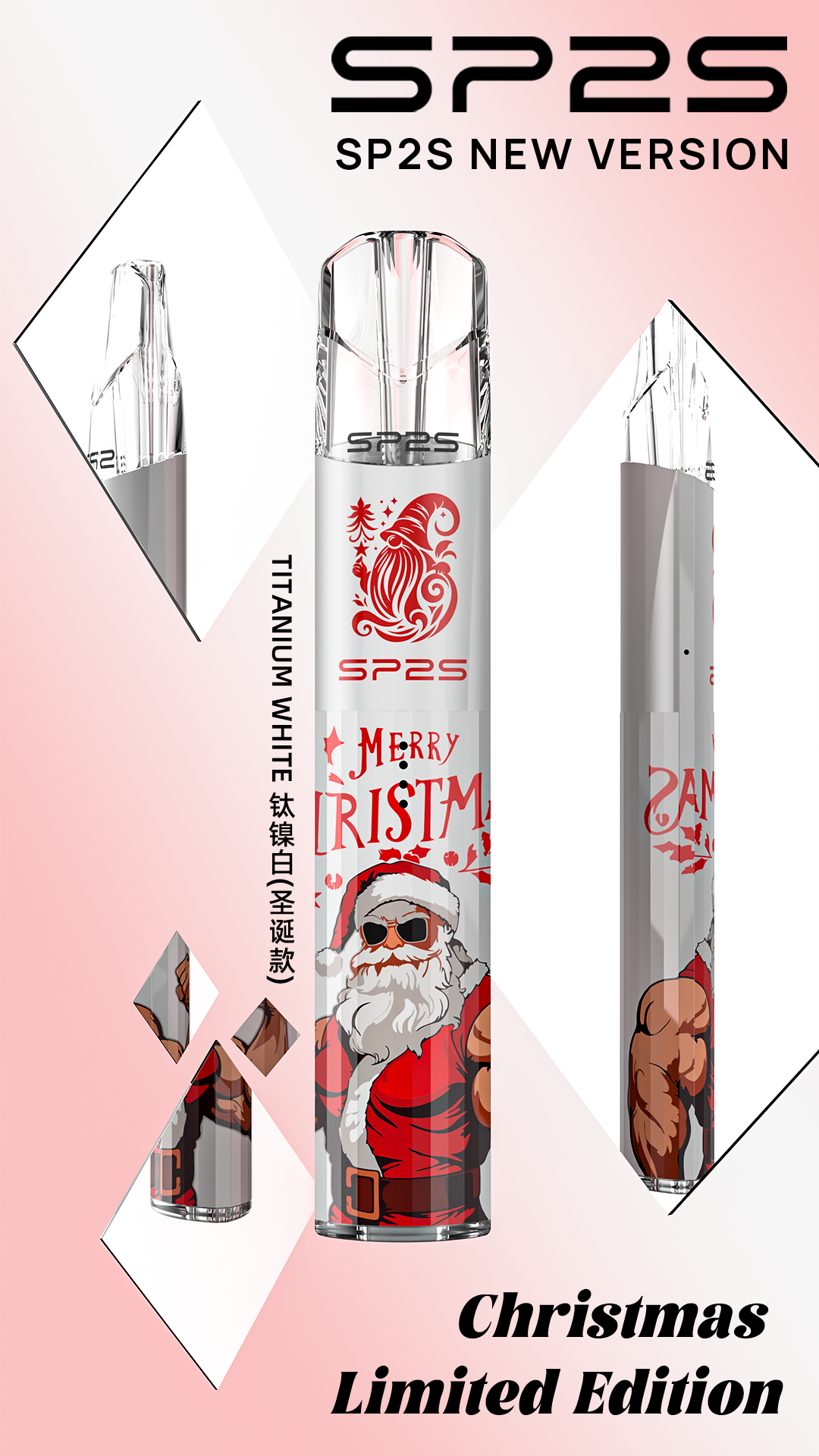 SP2S 聖誕系列主機【鈦系列】