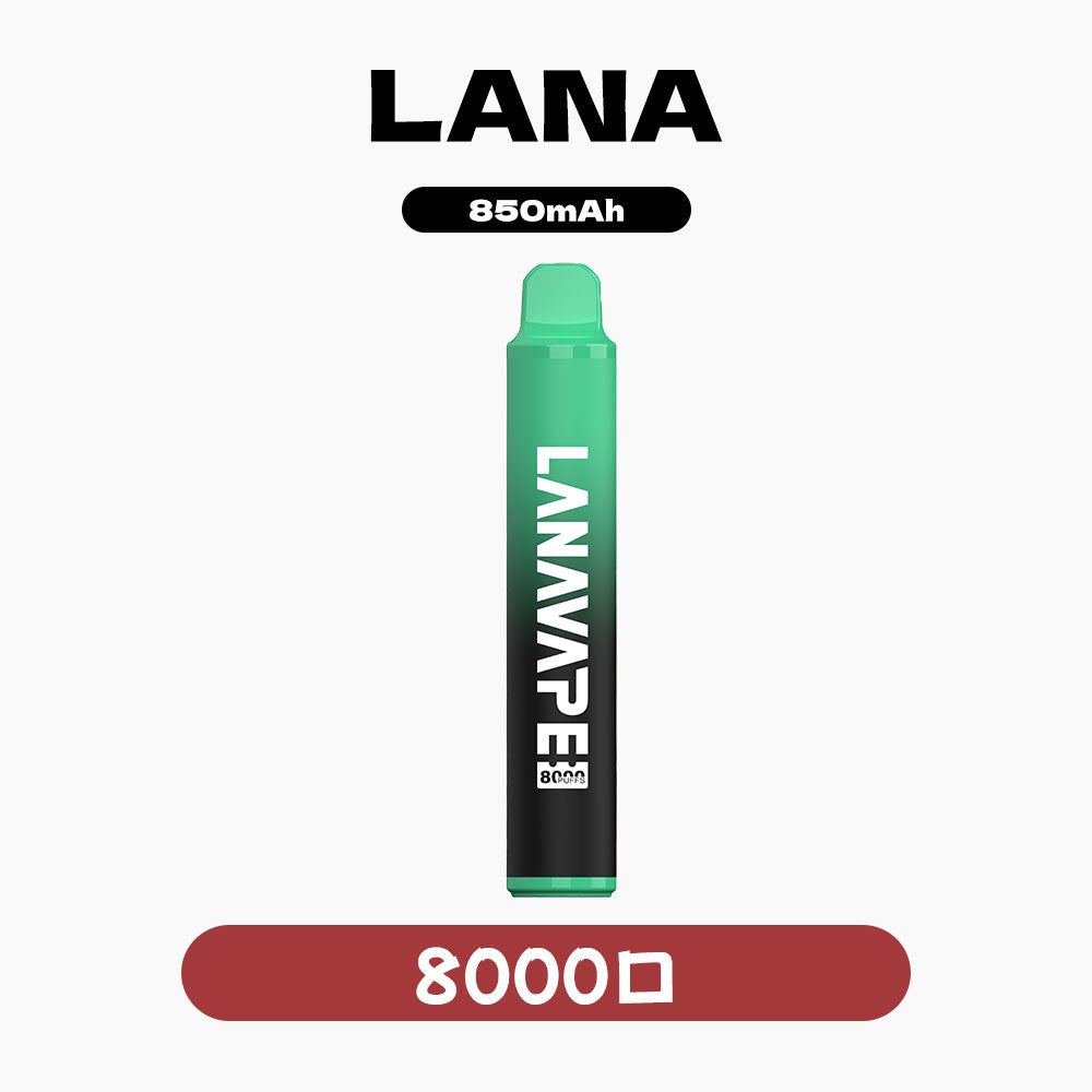 LANA 拉娜 抛棄式 8000口丨🍭台灣正品現貨💖限時優惠活動 【滿十送一】