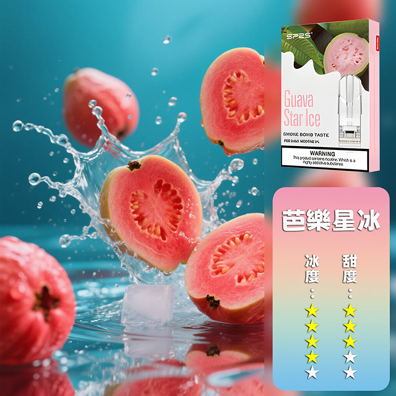 SP2S 思博瑞 一代煙彈🔥SP2連續5年銷量冠軍💖