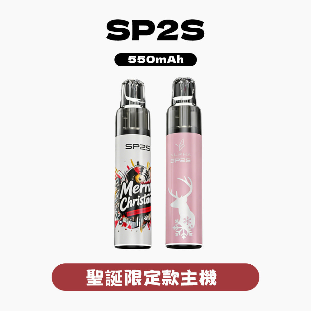 SP2S  ALPHA 聖誕限定主機【僅適配SP2 MAX 煙彈】