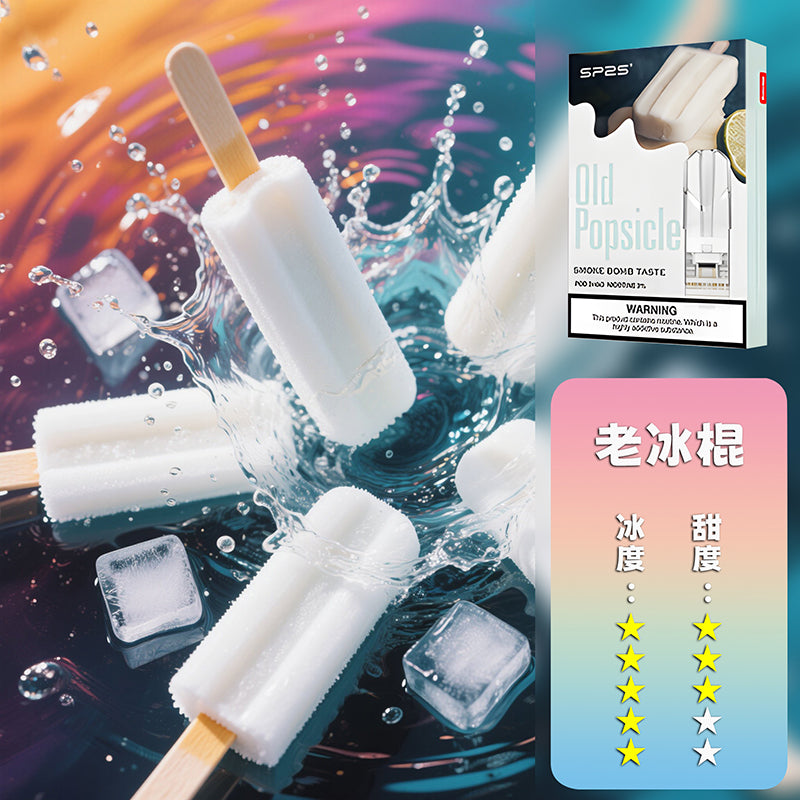 SP2S 思博瑞 一代煙彈🔥SP2連續5年銷量冠軍💖