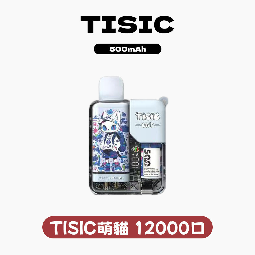 TISIC 12000口 CAT系列丨💯 正品保證｜本店熱銷 NO.1｜超萌外觀 × 爆發煙量！