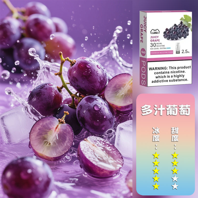 LANA 拉娜 一代通用煙彈丨全台最低價👍最涼非他莫屬💖限時活動【滿十送一】