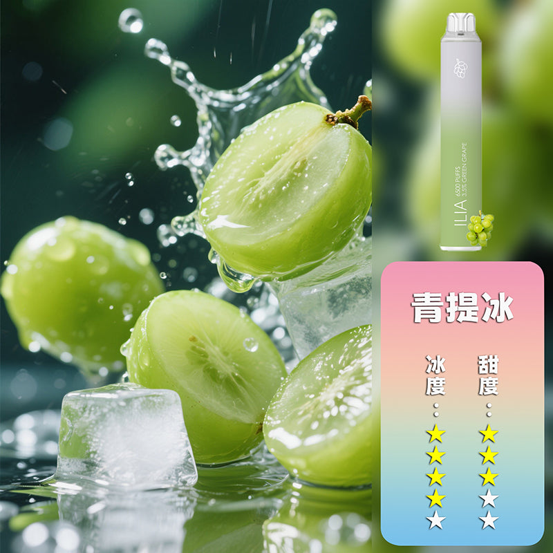 ILIA 哩亞 抛棄式 6500口｜🔥21款絕美口味，全台閃亮登場