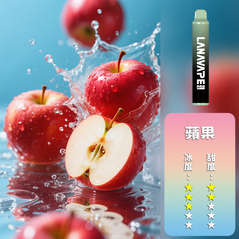 LANA 拉娜 抛棄式 8000口丨🍭台灣正品現貨💖限時優惠活動 【滿十送一】