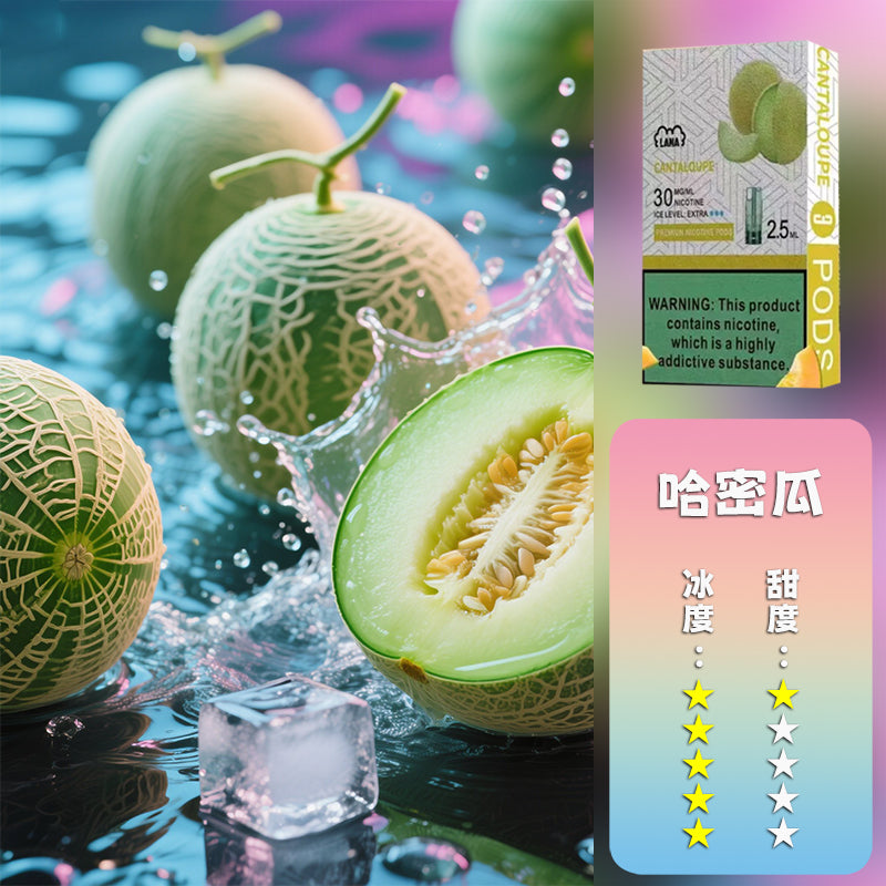 LANA 拉娜 一代通用煙彈丨全台最低價👍最涼非他莫屬💖限時活動【滿十送一】