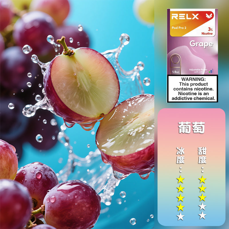 RELX 悅刻 六代煙彈(一盒3顆）【訂購5盒送一盒】