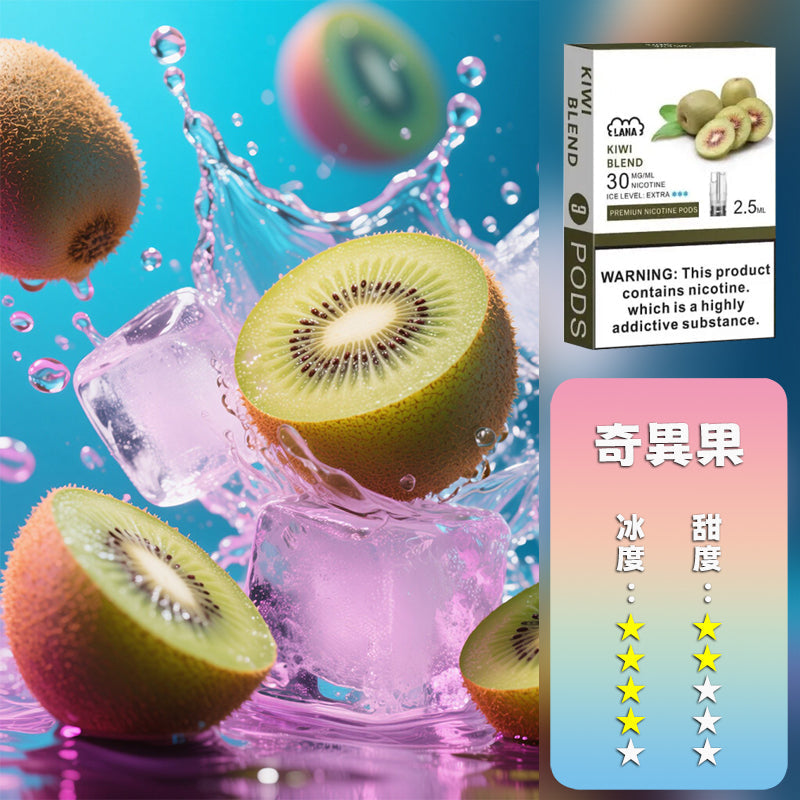 LANA 拉娜 一代通用煙彈丨全台最低價👍最涼非他莫屬💖限時活動【滿十送一】