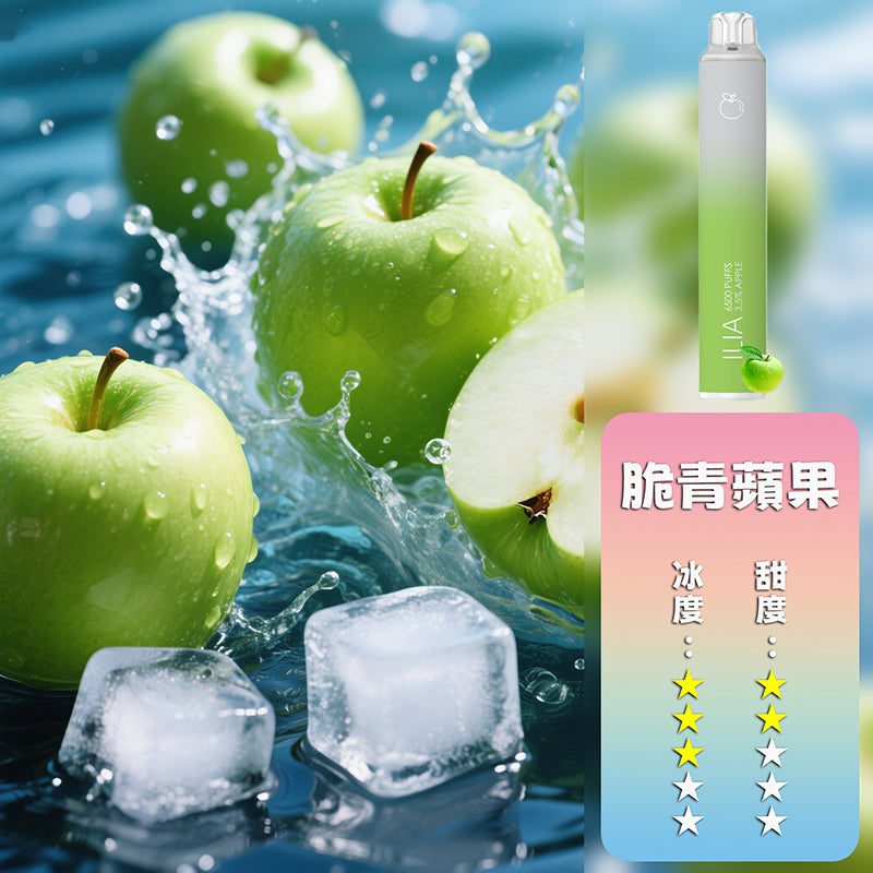 ILIA 哩亞 抛棄式 6500口｜🔥21款絕美口味，全台閃亮登場