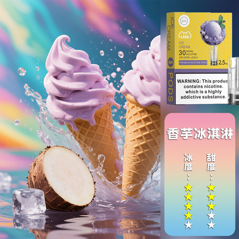 LANA 拉娜 一代通用煙彈丨全台最低價👍最涼非他莫屬💖限時活動【滿十送一】