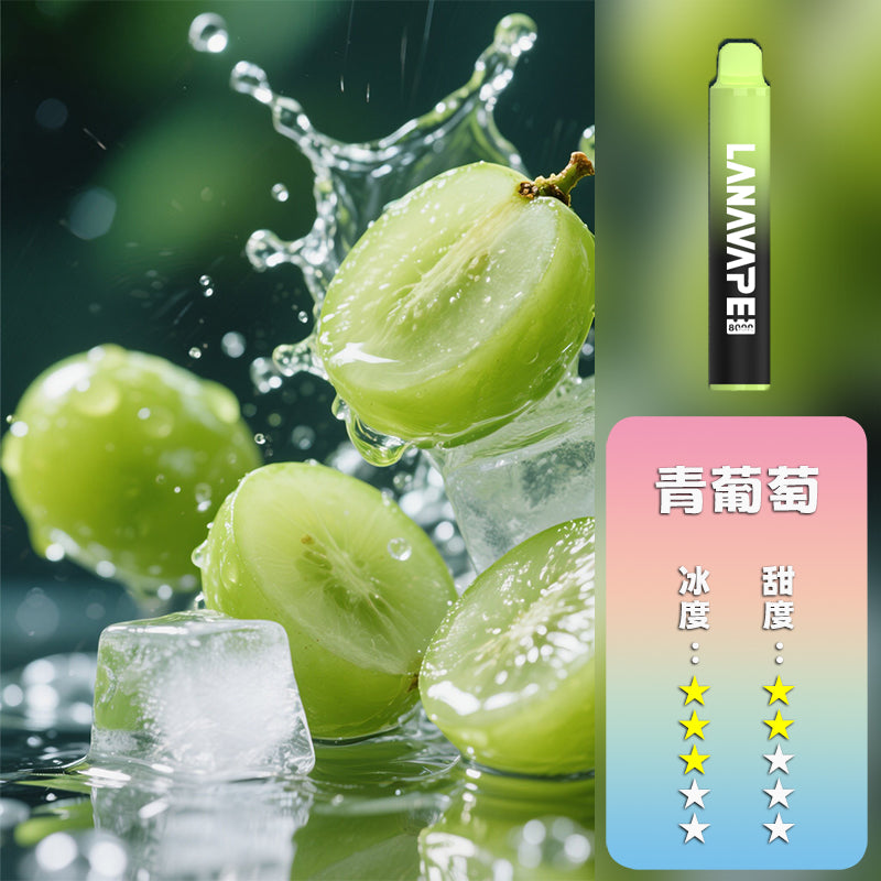 LANA 拉娜 抛棄式 8000口丨🍭台灣正品現貨💖限時優惠活動 【滿十送一】