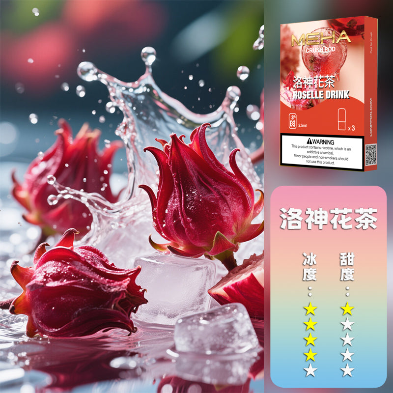 MEHA 魅嗨 五代煙彈【訂購五盒煙彈送一隻五代方形主機（隨機顏色）】