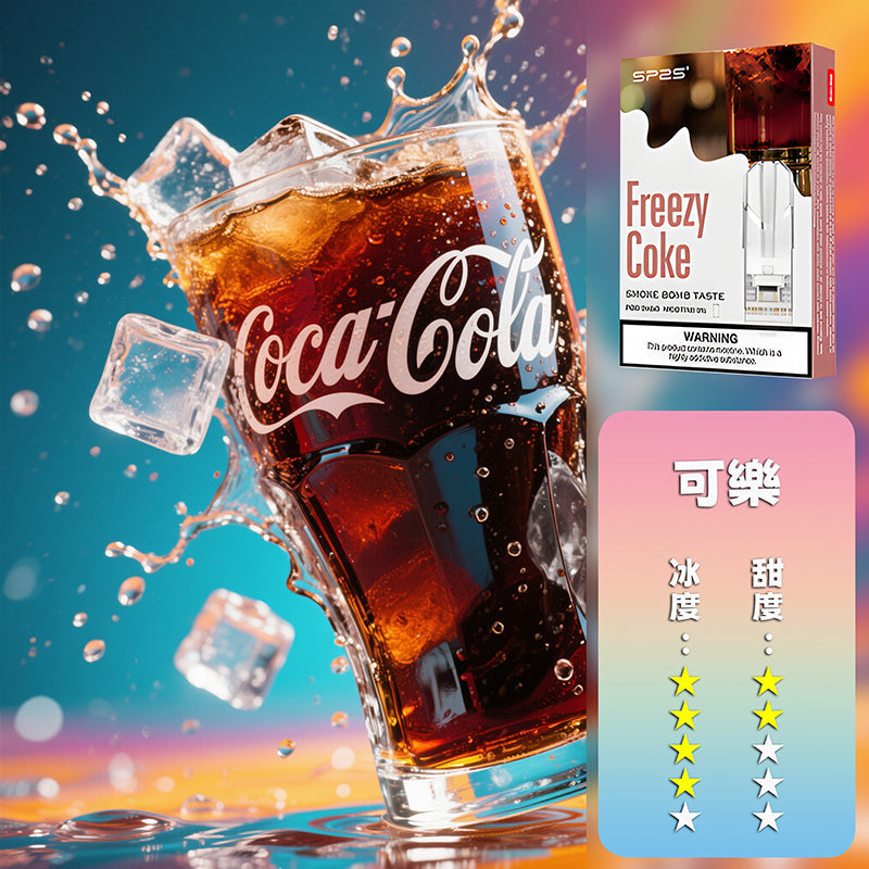 SP2S 思博瑞 一代煙彈🔥SP2連續5年銷量冠軍💖