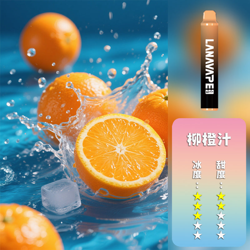 LANA 拉娜 抛棄式 8000口丨🍭台灣正品現貨💖限時優惠活動 【滿十送一】