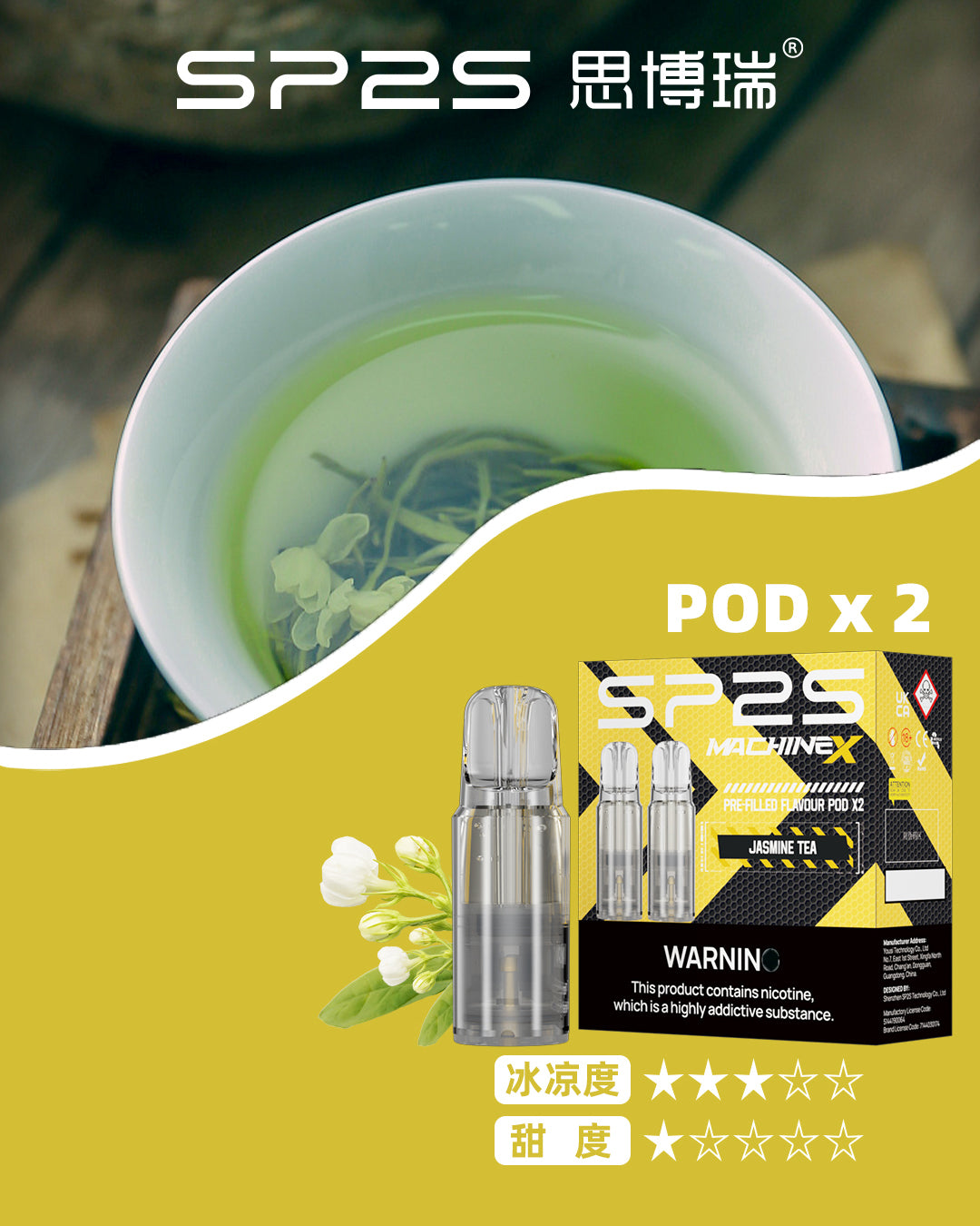 SP2S MAX專用煙彈 購買5盒贈送1隻SP2S ALPHA主機(顏色隨機）】