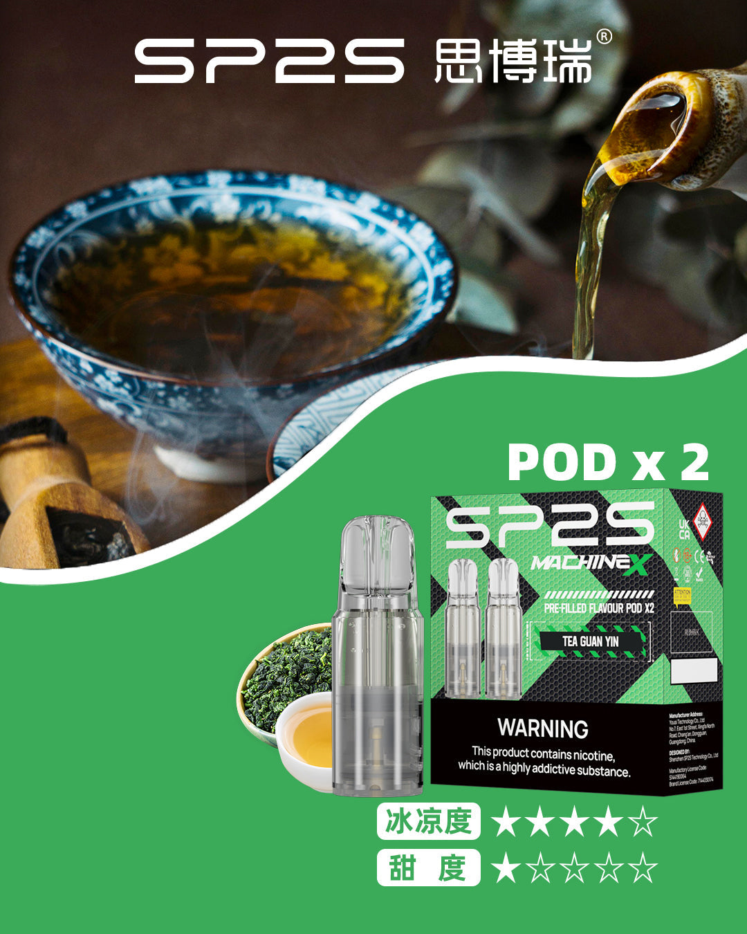 SP2S MAX專用煙彈 購買5盒贈送1隻SP2S ALPHA主機(顏色隨機）】