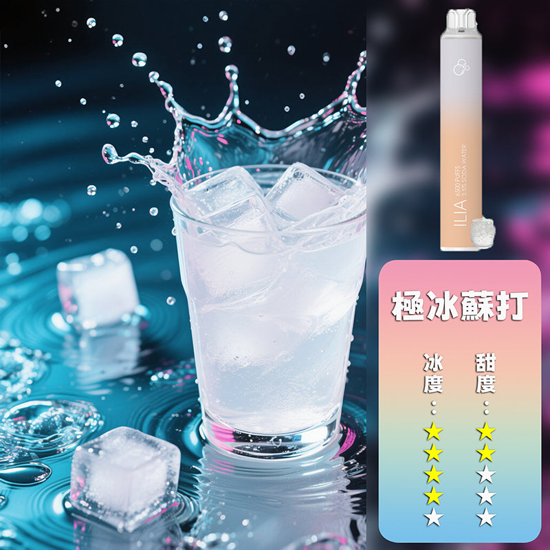 ILIA 哩亞 抛棄式 6500口｜🔥21款絕美口味，全台閃亮登場