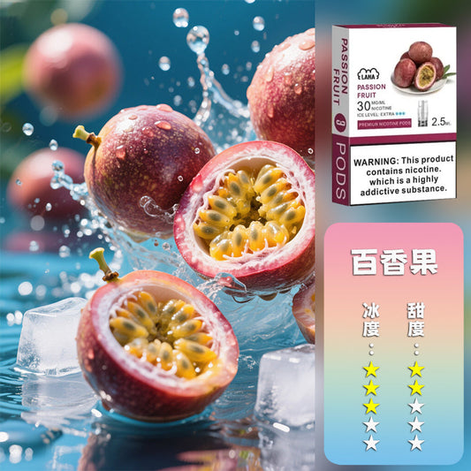 LANA 拉娜 一代通用煙彈丨全台最低價👍最涼非他莫屬💖限時活動【滿十送一】