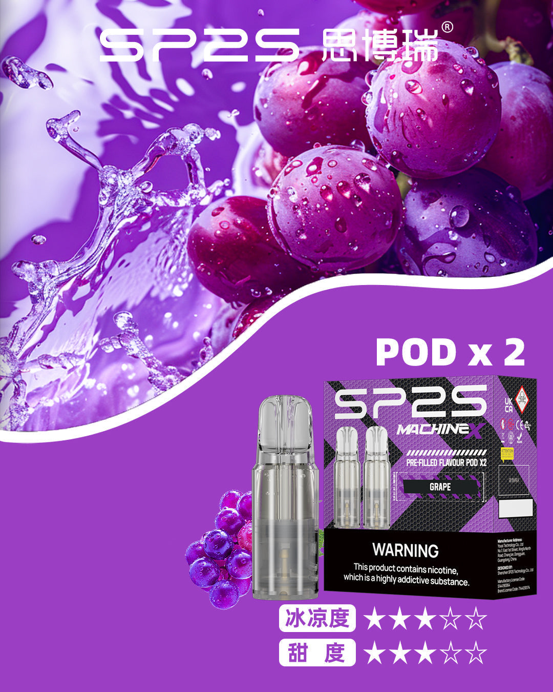 SP2S MAX專用煙彈 購買5盒贈送1隻SP2S ALPHA主機(顏色隨機）】