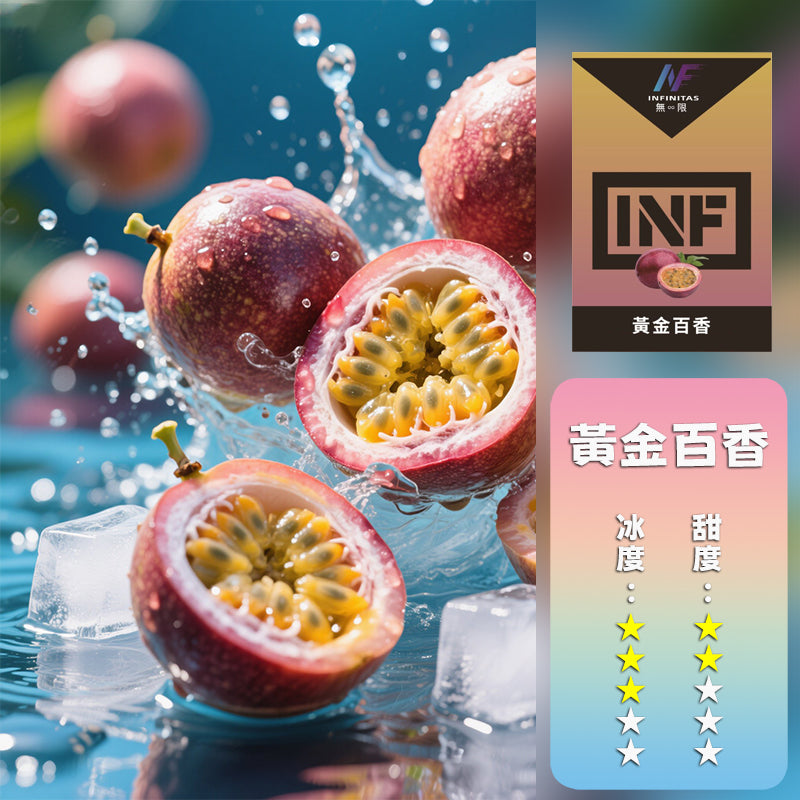 INF 無限 一代煙彈【訂購5盒送同品牌主機，聯係LINE客服挑選主機】