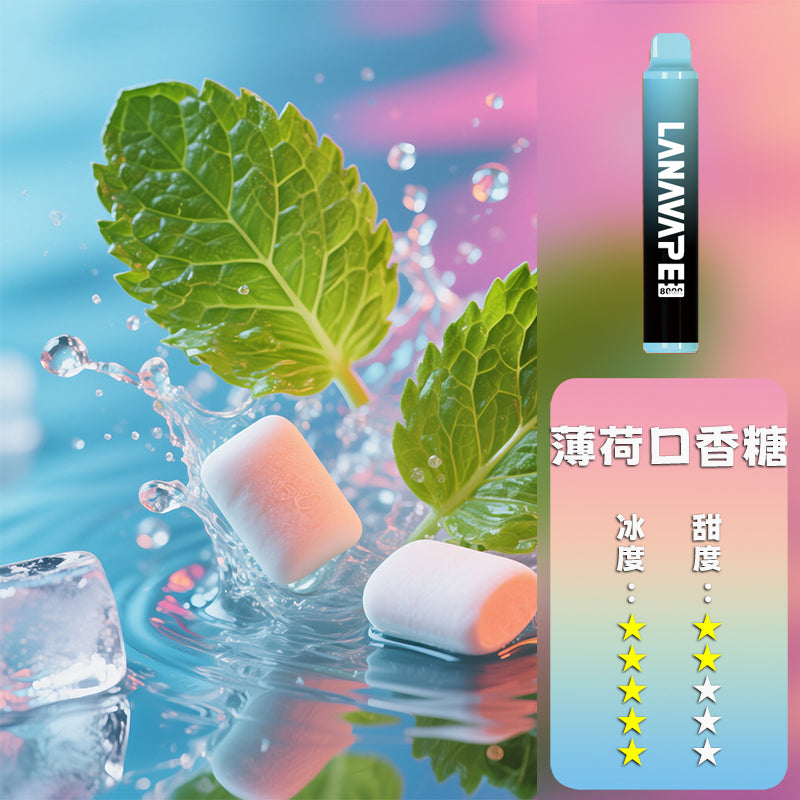 LANA 拉娜 抛棄式 8000口丨🍭台灣正品現貨💖限時優惠活動 【滿十送一】