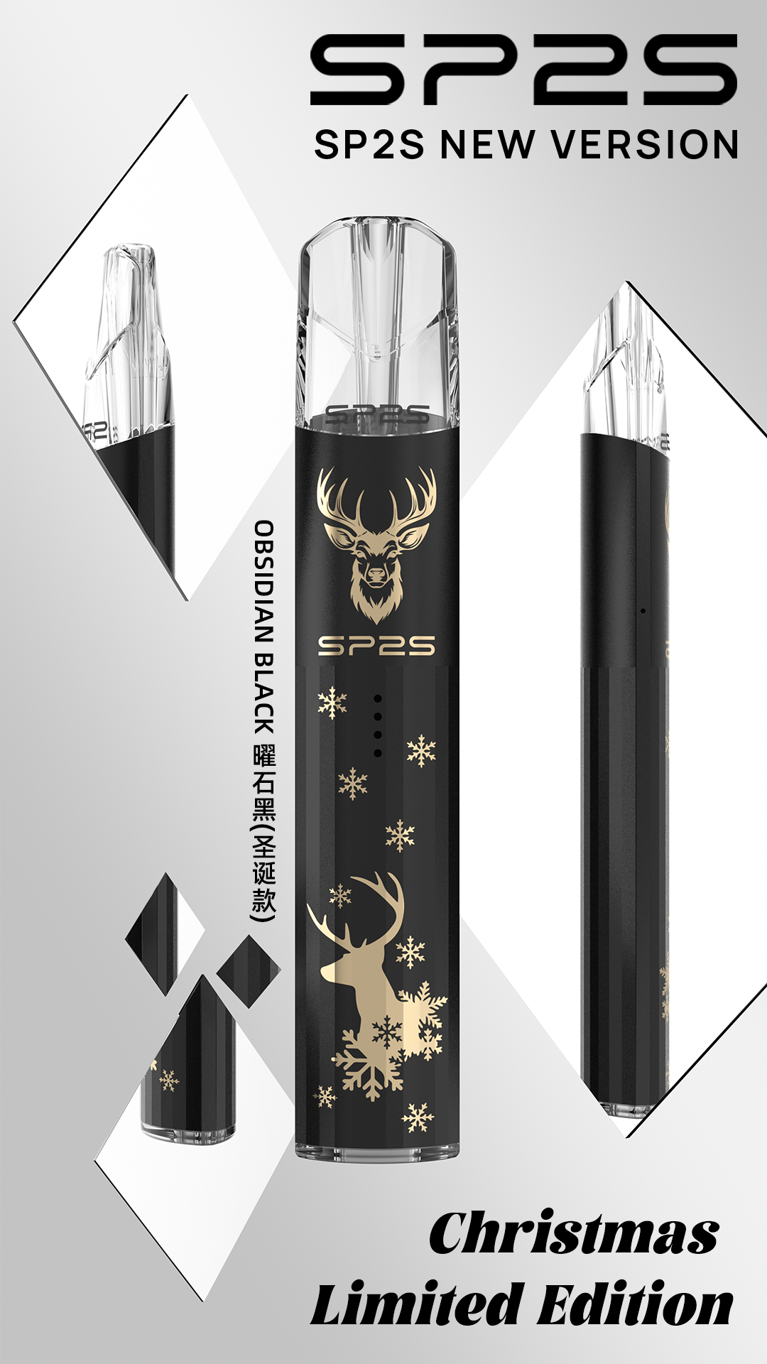 SP2S 聖誕系列主機【鈦系列】