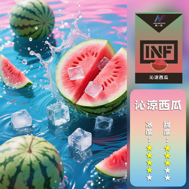 INF 無限 一代煙彈【訂購5盒送同品牌主機，聯係LINE客服挑選主機】