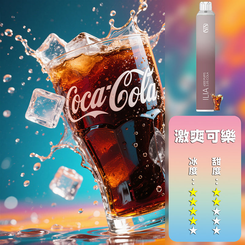 ILIA 哩亞 抛棄式 6500口｜🔥21款絕美口味，全台閃亮登場