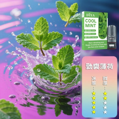 DIYA 叮啞 一代煙彈