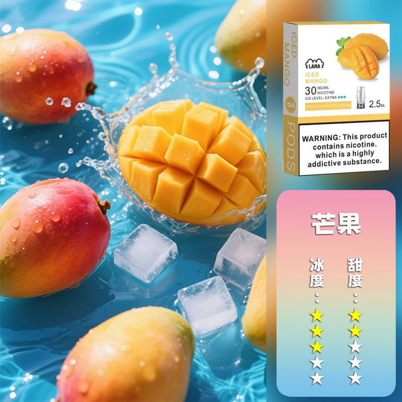 LANA 拉娜 一代通用煙彈丨全台最低價👍最涼非他莫屬💖限時活動【滿十送一】