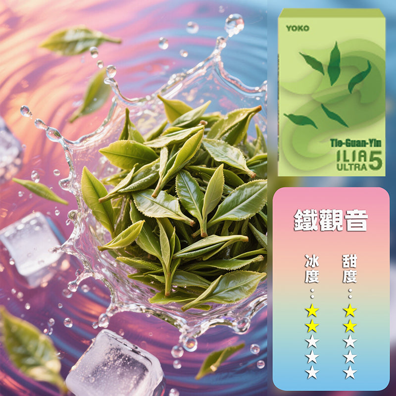 ILIA哩亞五代煙彈【訂購4盒送一隻五代主機（顏色隨機）】