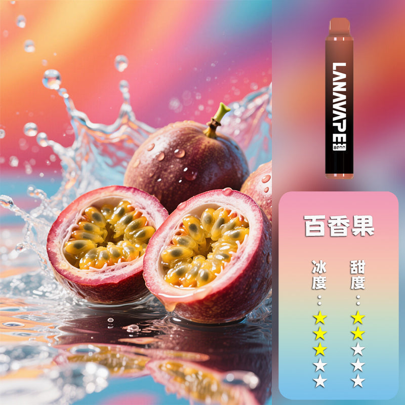 LANA 拉娜 抛棄式 8000口丨🍭台灣正品現貨💖限時優惠活動 【滿十送一】