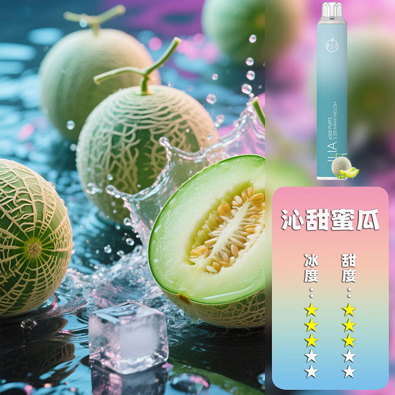 ILIA 哩亞 抛棄式 6500口｜🔥21款絕美口味，全台閃亮登場