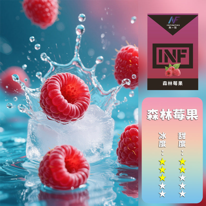 INF 無限 一代煙彈【訂購5盒送同品牌主機，聯係LINE客服挑選主機】