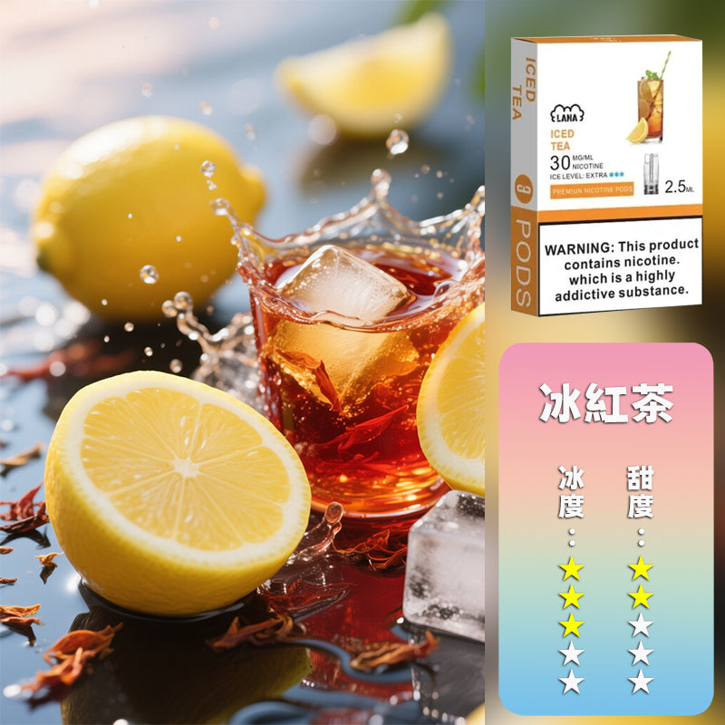 LANA 拉娜 一代通用煙彈丨全台最低價👍最涼非他莫屬💖限時活動【滿十送一】