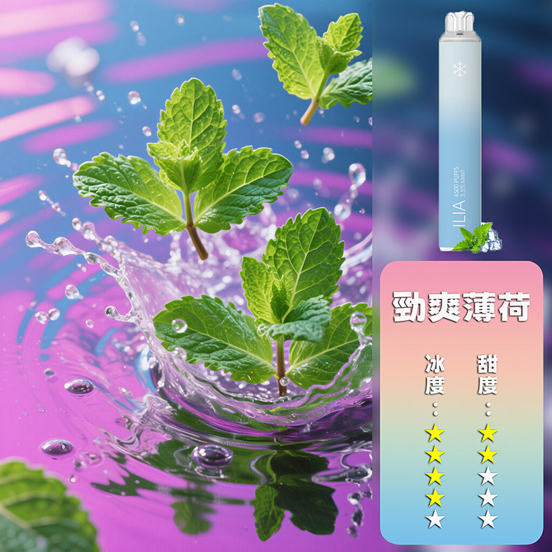 ILIA 哩亞 抛棄式 6500口｜🔥21款絕美口味，全台閃亮登場