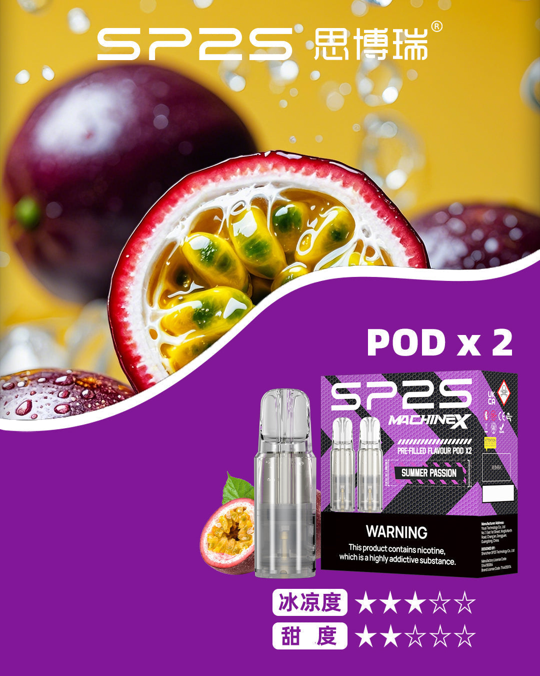 SP2S MAX專用煙彈 購買5盒贈送1隻SP2S ALPHA主機(顏色隨機）】