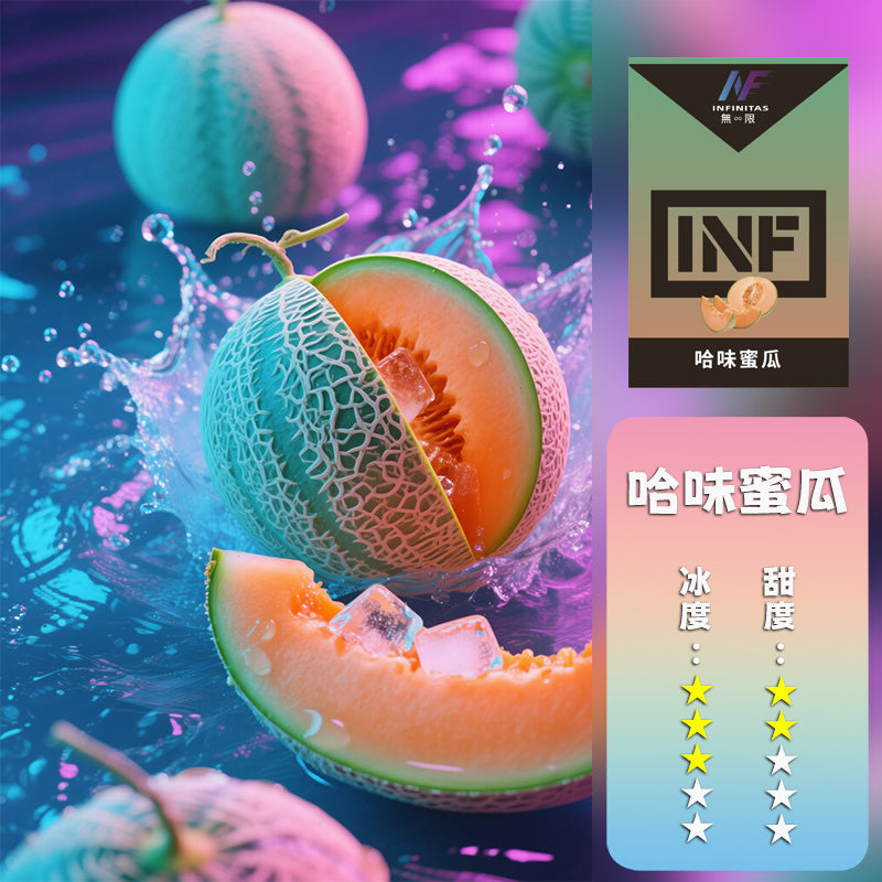 INF 無限 一代煙彈【訂購5盒送同品牌主機，聯係LINE客服挑選主機】