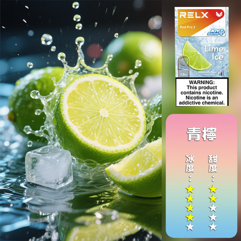 RELX 悅刻 六代煙彈(一盒3顆）【訂購5盒送一盒】