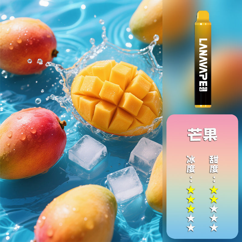 LANA 拉娜 抛棄式 8000口丨🍭台灣正品現貨💖限時優惠活動 【滿十送一】