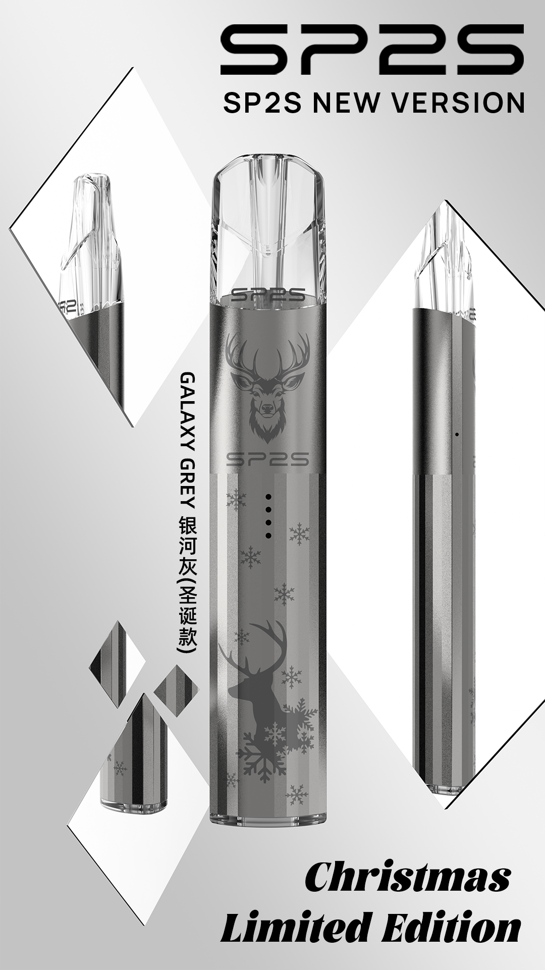 SP2S 聖誕系列主機【鈦系列】