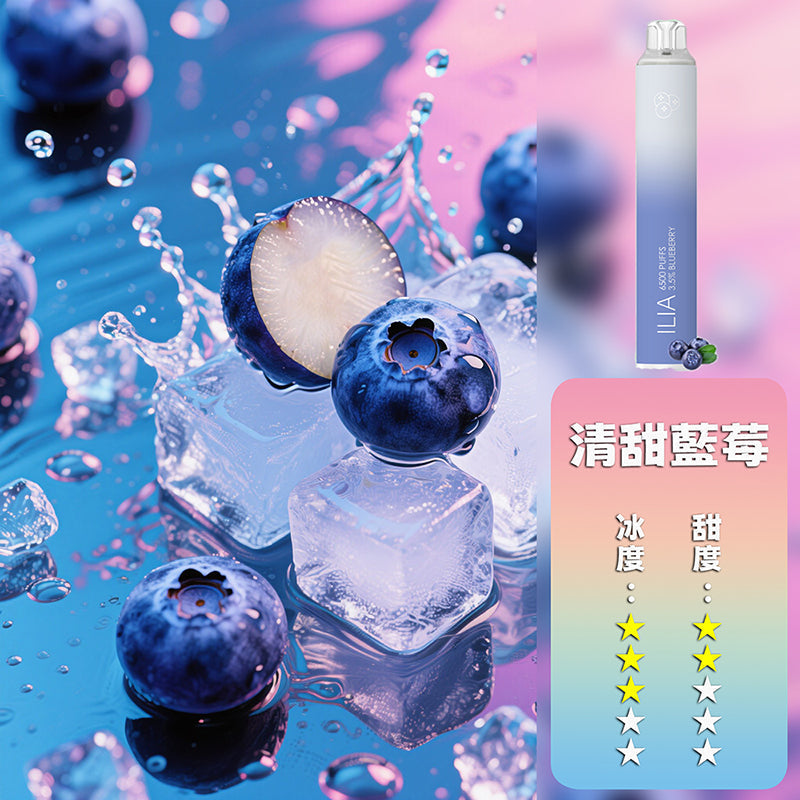 ILIA 哩亞 抛棄式 6500口｜🔥21款絕美口味，全台閃亮登場