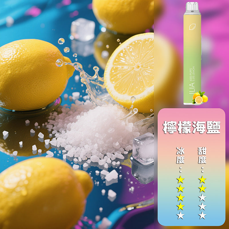 ILIA 哩亞 抛棄式 6500口｜🔥21款絕美口味，全台閃亮登場
