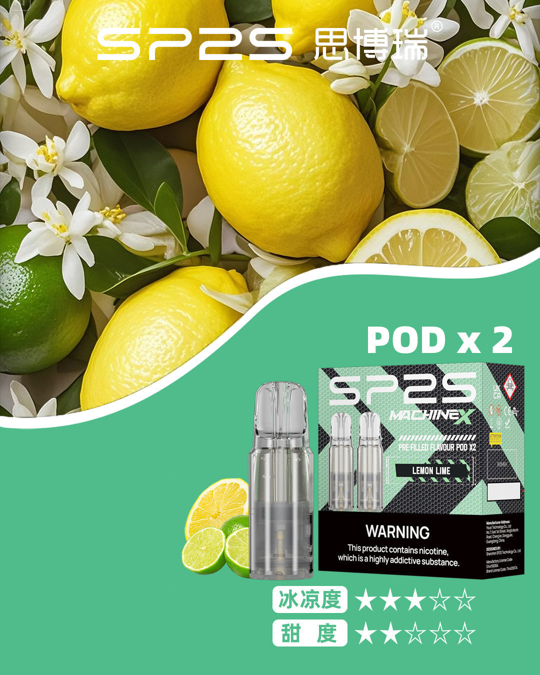 SP2S MAX專用煙彈 購買5盒贈送1隻SP2S ALPHA主機(顏色隨機）】